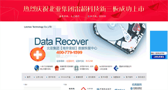 Desktop Screenshot of leichao.com